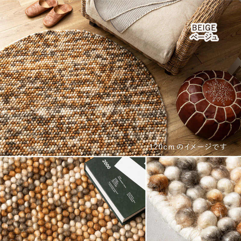 ウール100% 職人の手織りウールマット ポコポコ 【約90cm〜120cm円形】 丸型 マット 床暖房対応 おしゃれ 春夏秋冬用 オールシーズン ラグ マット アクセントマット カーペット 羊毛 ハンドメイド