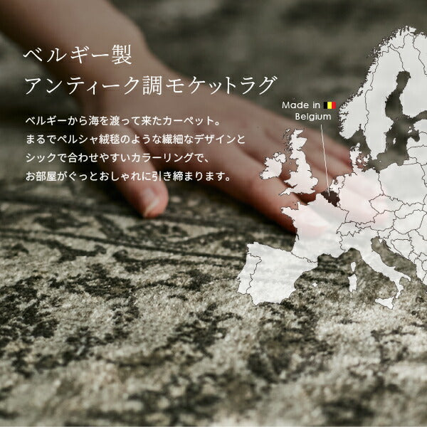ラグ カーペット ベルギー製 モケットラグ ロイヤルパレスビオレッタ 約195×195cm 【約2.5畳】 オリエンタル シャビーシック ヴィンテージ ペルシャ絨毯風 メダリオン ホワイトインテリア 韓国インテリア オールシーズン 年中