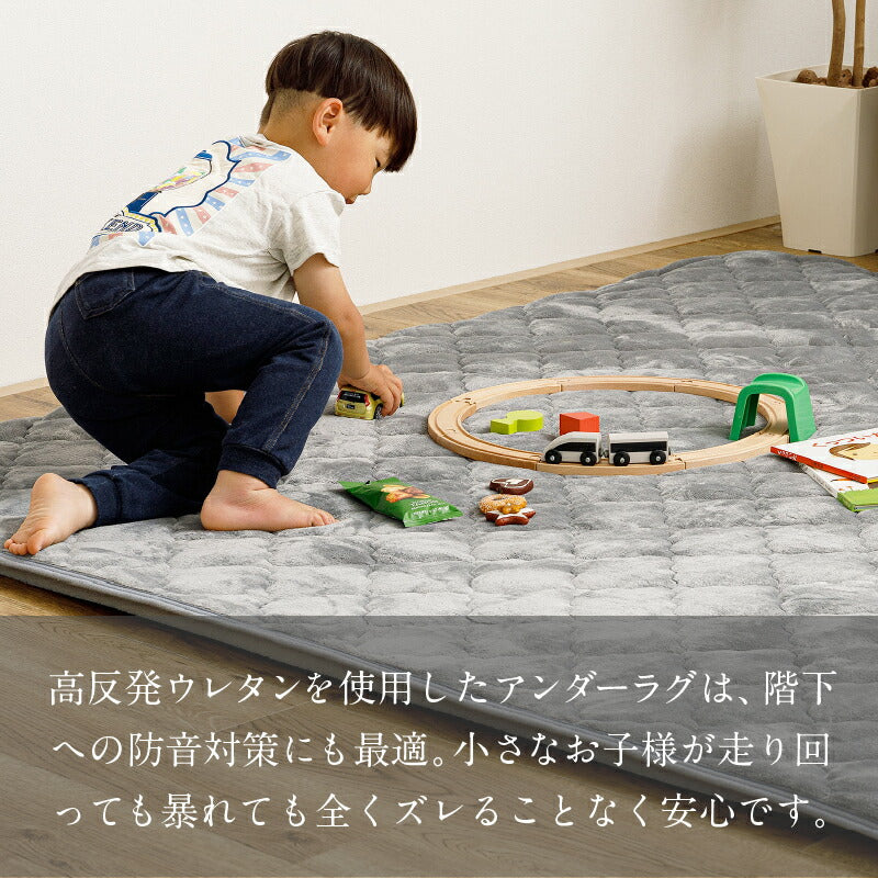 絶対ズレないラグセット 実用新案取得の「ピターら」【 約2畳・3畳】ラグの下敷き アンダーラグ 滑り止め 接触冷感 厚手 節電 ふっくら ウレタン 萩原