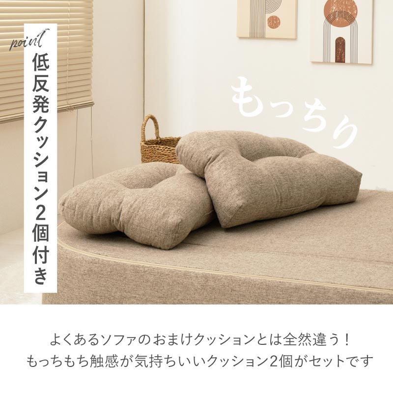 【新商品】2WAY ソファベッド フロアソファ ルメール