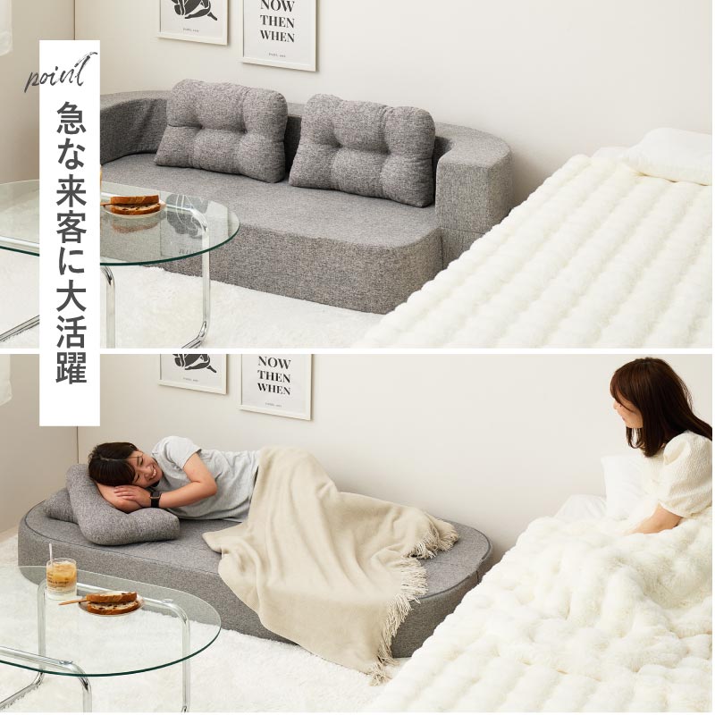 【新商品】2WAY ソファベッド フロアソファ ルメール
