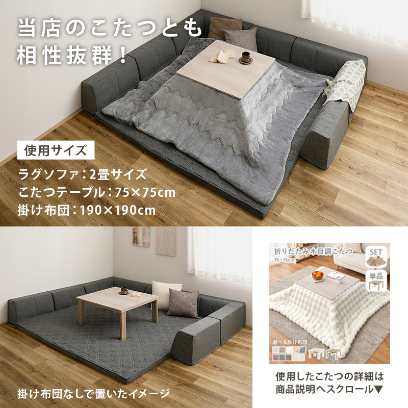 ズレない洗える ラグソファ 滑り止め付き フロアソファ ピターら
