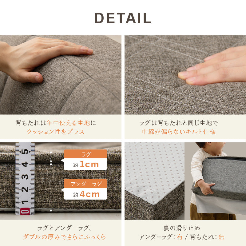 ズレない洗える ラグソファ 滑り止め付き フロアソファ ピターら