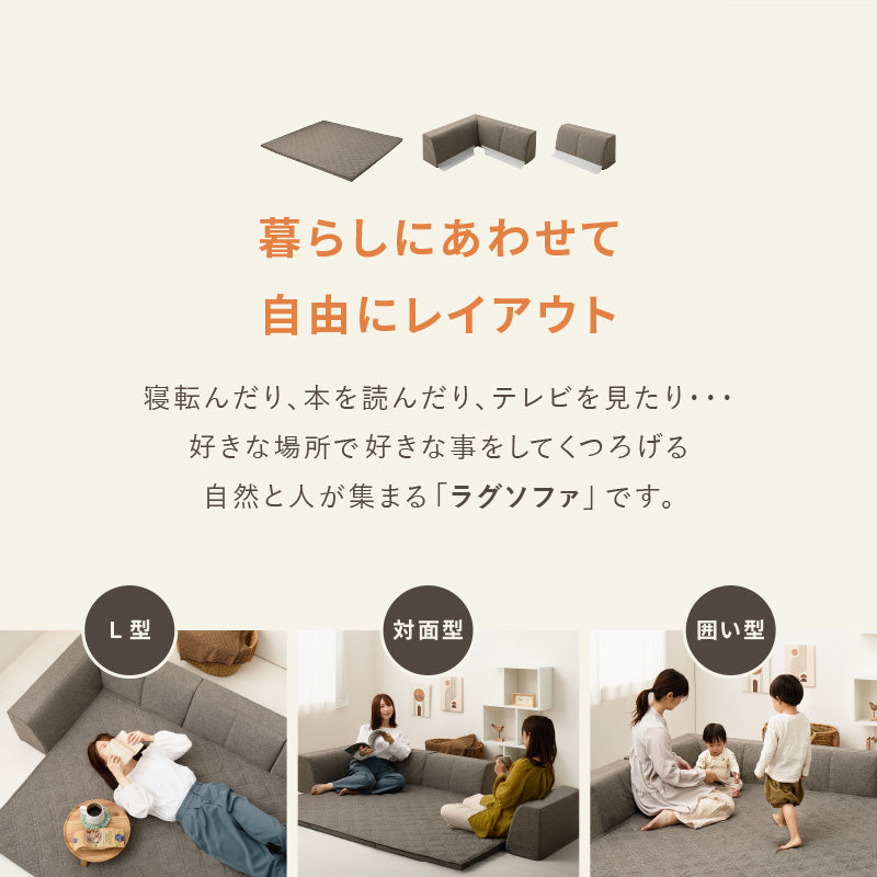 ズレない洗える ラグソファ 滑り止め付き フロアソファ ピターら