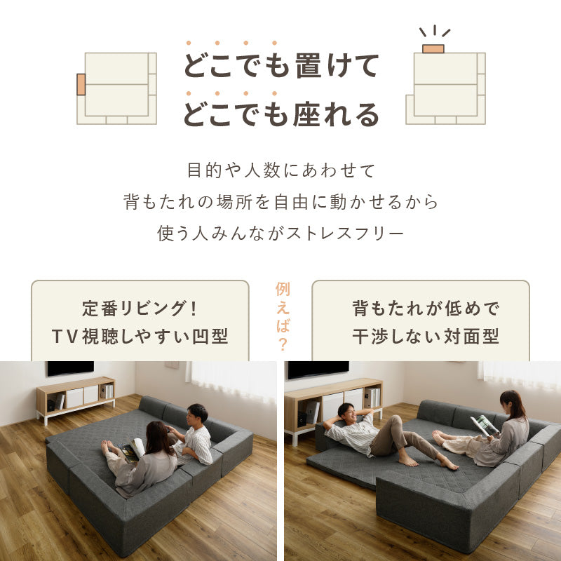 ズレない洗える ラグソファ 滑り止め付き フロアソファ ピターら