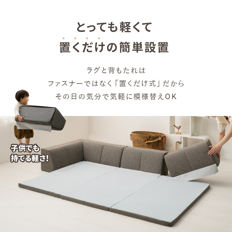 ズレない洗える ラグソファ 滑り止め付き フロアソファ ピターら