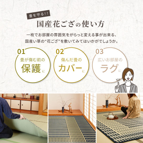 国産 い草ラグ 築彩 【裏貼り】約261×261cm【江戸間4.5畳】4.5帖 4畳半 抗菌 防臭 上敷き ござ い草カーペット ラグマット センターラグ アクセントラグ おしゃれ 井草 年中 萩原 春夏秋冬 涼しい ひんやり