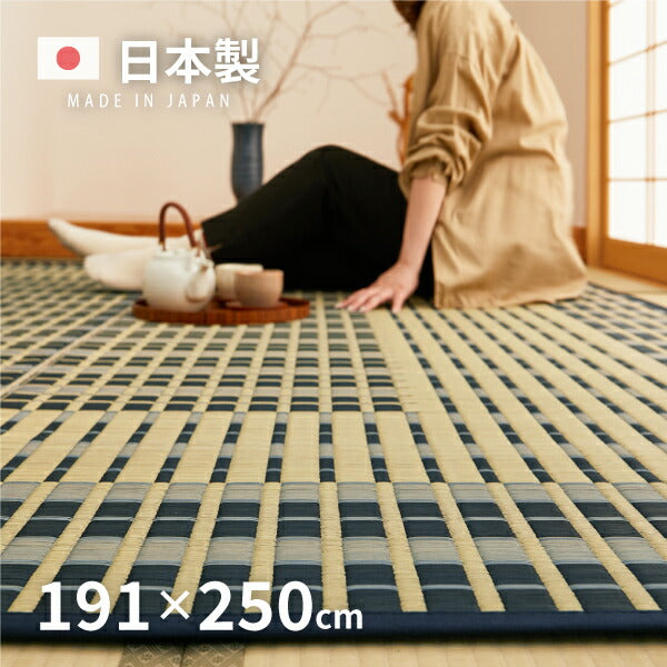 国産 い草ラグ 築彩 約191×250cm【約3畳】 本間3帖 抗菌 防臭ござ い草カーペット ラグマット センターラグ アクセントラグ おしゃれ 井草 年中 萩原 春夏秋冬 涼しい ひんやり