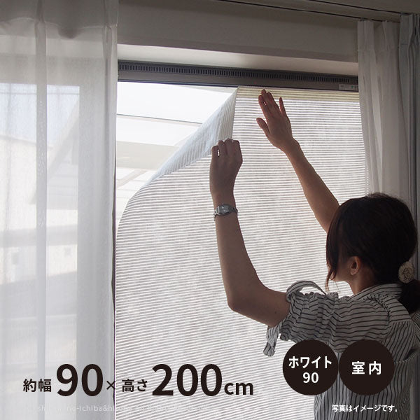 日よけ 洋風すだれ スリムホワイト90 白 室内用 窓貼りタイプ 約幅90×高さ200cm(制作可能サイズ約幅90×高さ195cm)窓貼りテープ付き フリーカット 窓貼りシート 目隠しシート 窓に貼るシート 明るい 台風でも飛ばない 暑さ対策 萩原