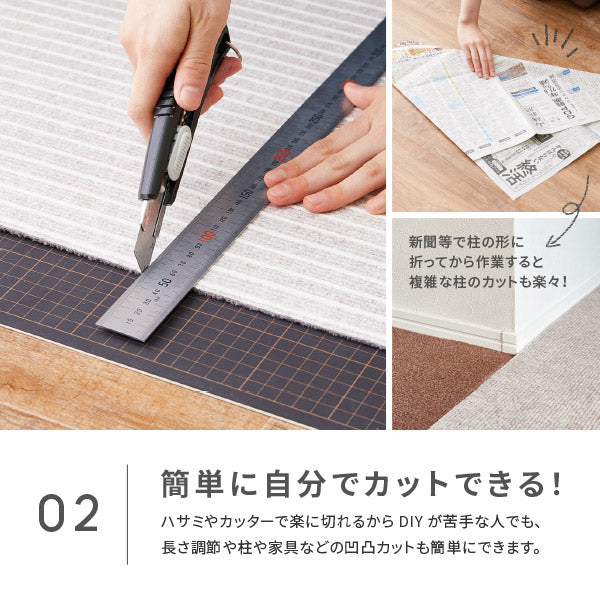 自分でカットできる 洗える 吸着 廊下敷きカーペット ピタロ 約90×800cm フリーカット 廊下マット 廊下用マット ロングマット 薄手 おしゃれ ペット DIY ロール 幅90cm 無地 萩原 春夏秋冬用
