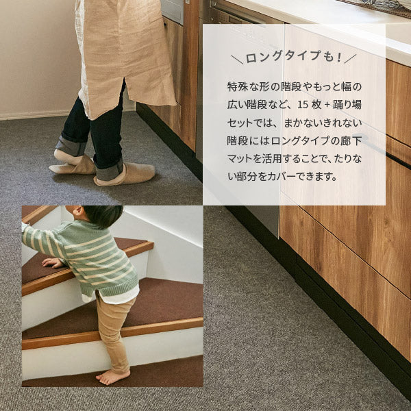 【17枚セット】自分でカットできる 洗濯機で洗える 吸着 階段マット 踊り場付き 滑り止め ピタロ (約90×21cm 15枚・90×90cm 2枚)フリーカット 階段用マット 階段 マット 三角 台形 ペット 薄手 DIY 無地 萩原 春夏秋冬用