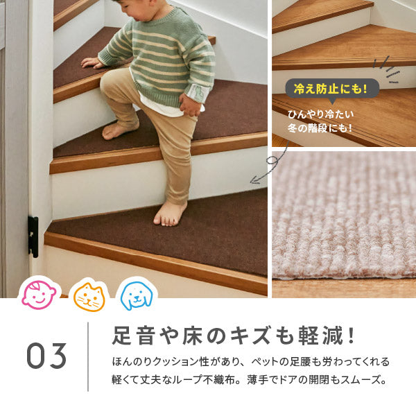 【17枚セット】自分でカットできる 洗濯機で洗える 吸着 階段マット 踊り場付き 滑り止め ピタロ (約90×21cm 15枚・90×90cm 2枚)フリーカット 階段用マット 階段 マット 三角 台形 ペット 薄手 DIY 無地 萩原 春夏秋冬用