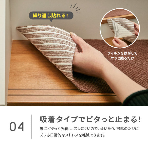【17枚セット】自分でカットできる 洗濯機で洗える 吸着 階段マット 踊り場付き 滑り止め ピタロ (約90×21cm 15枚・90×90cm 2枚)フリーカット 階段用マット 階段 マット 三角 台形 ペット 薄手 DIY 無地 萩原 春夏秋冬用
