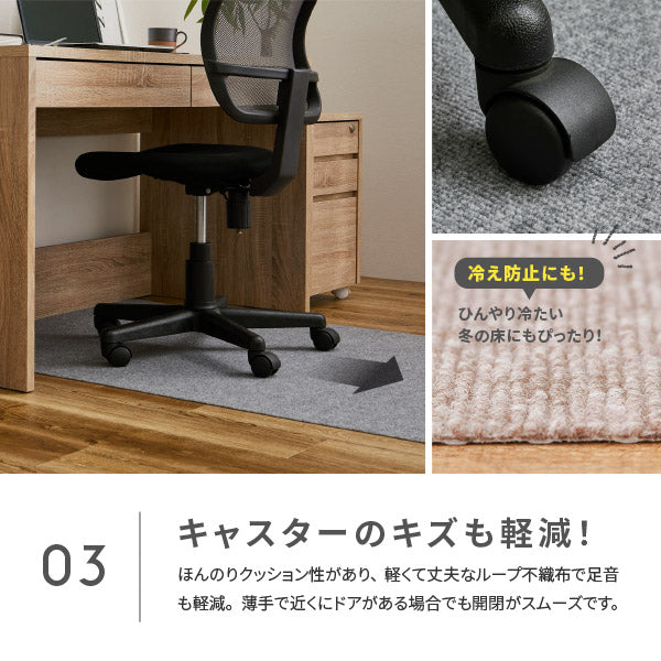 自分でカットできる 洗える 吸着 チェアマット ピタロ 約90×180cm フリーカット 椅子マット デスク下マット PCデスク下 学習デスク下 キャスターキズ防止 薄手 おしゃれ ペット DIY 幅90cm 無地 萩原 春夏秋冬用