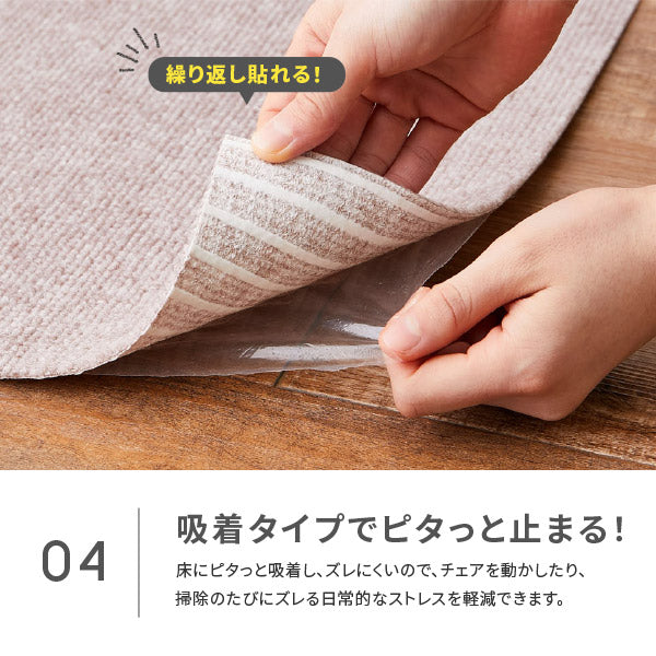 自分でカットできる 洗える 吸着 チェアマット ピタロ 約90×180cm フリーカット 椅子マット デスク下マット PCデスク下 学習デスク下 キャスターキズ防止 薄手 おしゃれ ペット DIY 幅90cm 無地 萩原 春夏秋冬用