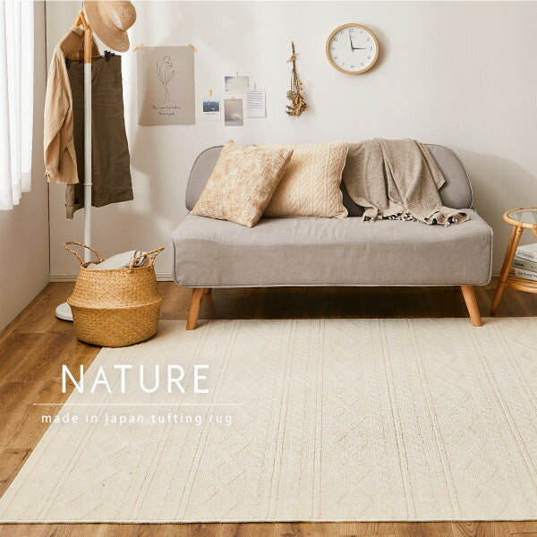 コットン100%の洗えるラグ ナチュール 約185×185cm【約2畳】 綿100% 日本製 ケーブルニット柄 タフトラグ ニット模様 抗菌 防ダニ ナチュラルインテリア 韓国インテリア オールシーズン 秋冬 可愛い おしゃれ 萩原 秋冬用 涼しい
