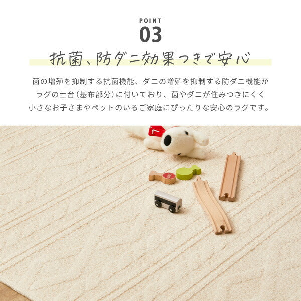 コットン100%の洗えるラグ ナチュール 約185×185cm【約2畳】 綿100% 日本製 ケーブルニット柄 タフトラグ ニット模様 抗菌 防ダニ ナチュラルインテリア 韓国インテリア オールシーズン 秋冬 可愛い おしゃれ 萩原 秋冬用 涼しい