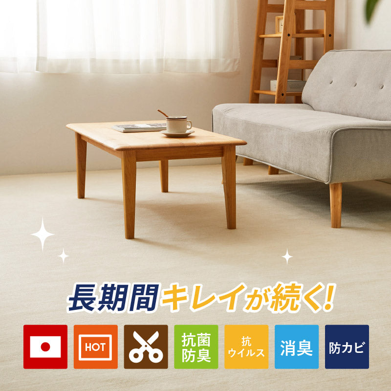 お医者さんがすすめる アスクドクターズ AskDoctors 抗菌プラチナ加工のカーペット 約88×176cm〜【江戸間1畳〜8畳】抗菌 防臭 防カビ 抗ウイルス 加工 タフトカーペット 敷き詰めカーペット 毛足短め 無地 ラグマット おしゃれ 絨毯 ラグ オールシーズン 年中