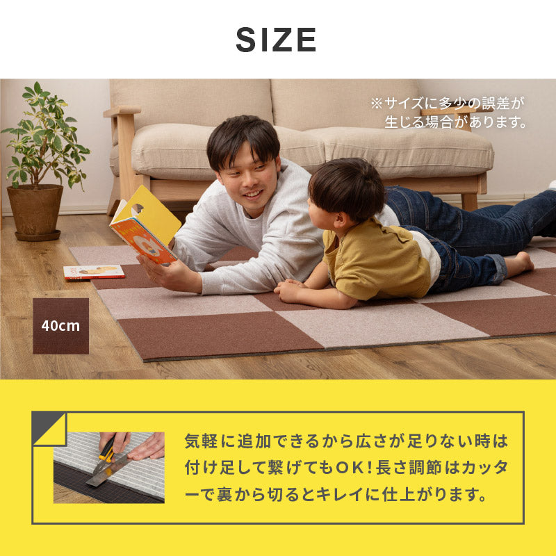 【10枚セット】自分でカットできる 洗える 吸着 防音 タイルマット パネルマット タイルカーペット ピタロ 約40×40cm 10枚入り フリーカット リビングマット ラグ 敷き詰め厚手 ふかふか おしゃれ ペット DIY 無地 萩原 春夏秋冬