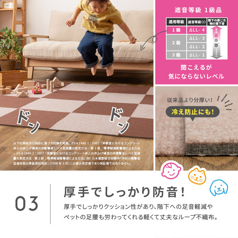 【10枚セット】自分でカットできる 洗える 吸着 防音 タイルマット パネルマット タイルカーペット ピタロ 約40×40cm 10枚入り フリーカット リビングマット ラグ 敷き詰め厚手 ふかふか おしゃれ ペット DIY 無地 萩原 春夏秋冬