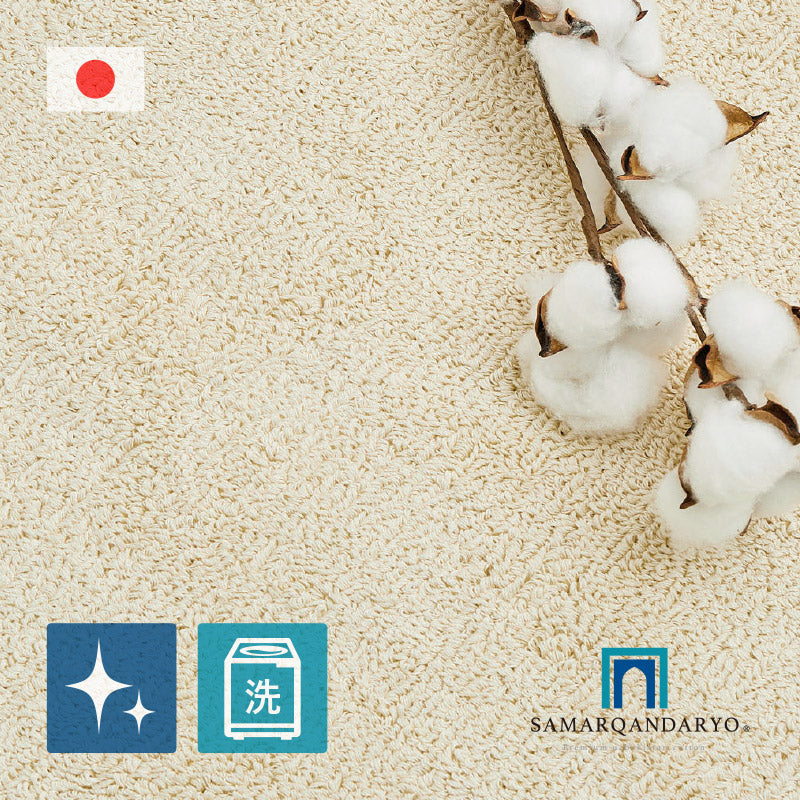 オーガニックコットンラグ 洗えるラグ サマルカンダリアコットン100%【約130×185cm/185×185cm/185×240cm】【約1.5畳/2畳/3畳】ウズベキスタン 長綿 綿100% 日本製 タフトラグ ループパイル 抗菌 無地 ナチュラルインテリア オールシーズン 春夏秋冬用