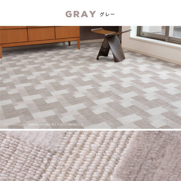 カーペット 抗菌 バール 5色 BH-25000 約261×352cm【江戸間6畳】6帖 タフト 絨毯 じゅうたん ブロック柄 幾何柄 カット・ループのダブルパイル レトロ 敷き詰め 日本製 敷き詰めカーペット ラグ ホテルの床 掃除しやすい 萩原 秋冬用