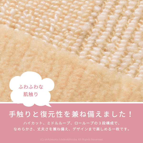 カーペット 抗菌 バール 5色 BH-25000 約352×440cm【江戸間10畳】10帖 タフト 絨毯 じゅうたん ブロック柄 幾何柄 カット・ループのダブルパイル レトロ 敷き詰め 日本製 敷き詰めカーペット ラグ ホテルの床 掃除しやすい 萩原 秋冬用