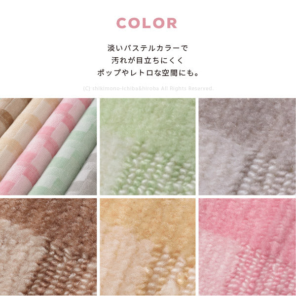 カーペット 抗菌 バール 5色 BH-25000 約261×261cm【江戸間4.5畳】4.5帖 4畳半 タフト 絨毯 じゅうたん ブロック柄 幾何柄 カット・ループのダブルパイル レトロ 敷き詰め 日本製 敷き詰めカーペット ラグ ホテルの床 掃除しやすい 萩原 秋冬用