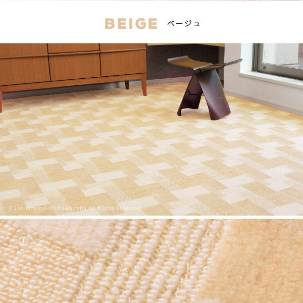 カーペット 抗菌 バール 5色 BH-25000 約176×261cm【江戸間3畳】3帖 タフト 絨毯 ブロック柄 幾何柄 カット・ループのダブルパイル レトロ 敷き詰め じゅうたん ホットカーペットカバー 日本製 敷き詰めカーペット ラグ ホテルの床 掃除しやすい 萩原 秋冬用