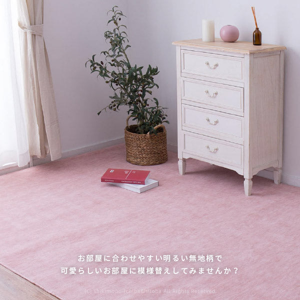 カーペット 抗菌 ファーレ BJ-2000 4色 約176×261cm【江戸間3畳】3帖 タフト 絨毯 無地柄 ふんわりカットパイル パステルカラー 子供部屋 保育園 キッズスペース 日本製 敷き詰めカーペット ラグ ペットの爪引っかかり防止 掃除しやすい 萩原 秋冬用