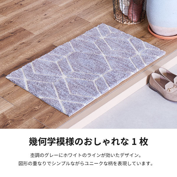 玄関マット 室内 クロード 約50×80cm 屋内 マット アクセントマット ベッドサイドマット シンプル モダン グレー 滑り止め付き 萩原