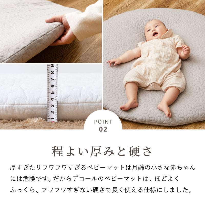 綿100%ベビーマット マルチマット イブルデコール キルトマット 円形マット 直径100cm ベビー せんべい 座布団 お昼寝布団 出産祝い デコール 萩原