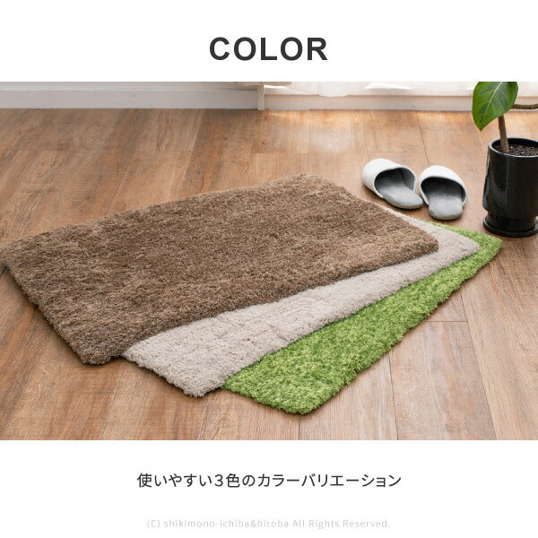 シャギー玄関マット リオ 約55×85cm 厚手で足元ふかふか 玄関マット 室内 無地 シンプル屋内 グリーン ブラウン モノトーンインテリア 芝生ラグマット 萩原 秋冬用