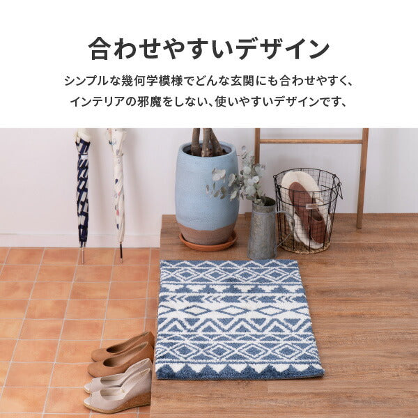 玄関マット ルイーズ 約50×80cm マット 幾何学模様 グレーインテリア 北欧 おしゃれ シンプル アクセントマット 室内 屋内 厚手 エントランスマット 萩原 秋冬用