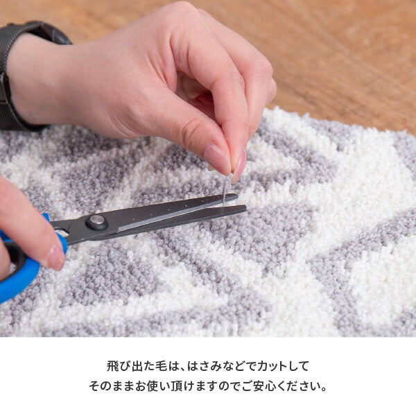 玄関マット ルイーズ 約50×80cm マット 幾何学模様 グレーインテリア 北欧 おしゃれ シンプル アクセントマット 室内 屋内 厚手 エントランスマット 萩原 秋冬用