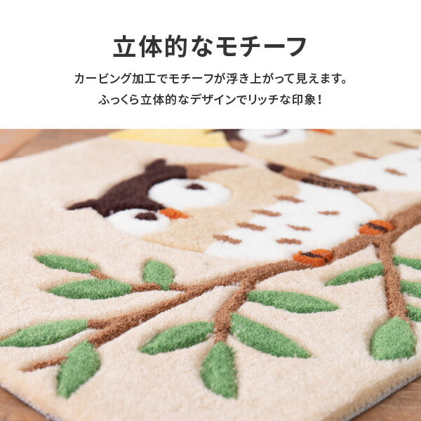 洗える玄関マット グーフォ 約50×80cm マット ふくろう柄 フクロウ 金運 梟 運気アップ 風水 アクセントマット 室内 屋内 厚手 エントランスマット 敬老の日 プレゼント 孫 萩原