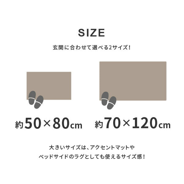 洗える玄関マット マリア 約50×80cm マット 花柄 アクセントマット 室内 屋内 オレンジの花 厚手 エントランスマット 萩原