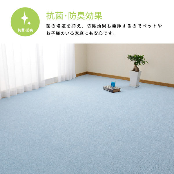 カーペット 抗菌 ミーテ 約261×261cm【江戸間4.5畳】4.5帖 カットできる 抗菌 防臭 タフトカーペット平織り 敷き詰めカーペット 子供部屋 ラグ キッズラグ 絨毯 北欧 ラグマット オールシーズン 年中 掃除しやすい 萩原 秋冬用
