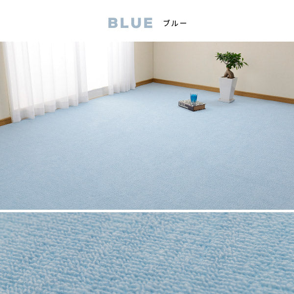 カーペット 抗菌 ミーテ 約261×261cm【江戸間4.5畳】4.5帖 カットできる 抗菌 防臭 タフトカーペット平織り 敷き詰めカーペット 子供部屋 ラグ キッズラグ 絨毯 北欧 ラグマット オールシーズン 年中 掃除しやすい 萩原 秋冬用