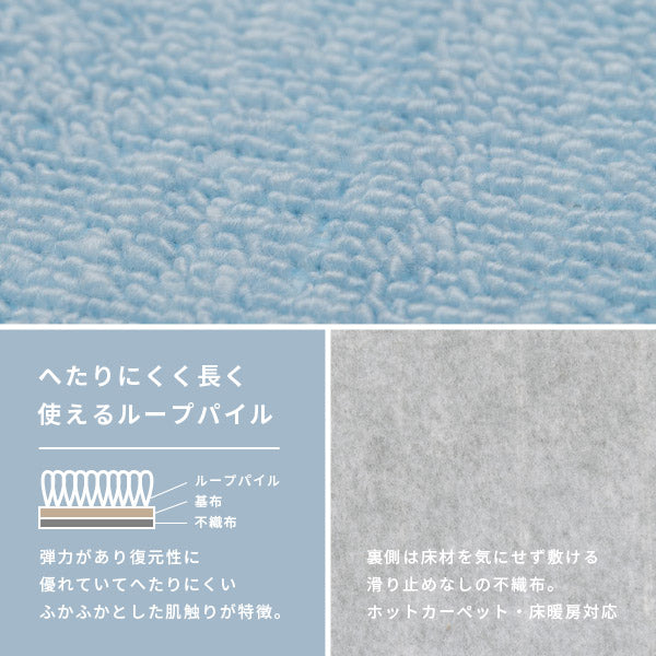 カーペット 抗菌 ミーテ 約352×352cm【江戸間8畳】8帖 カットできる 抗菌 防臭 タフトカーペット平織り 敷き詰めカーペット 子供部屋 ラグ キッズラグ 絨毯 北欧 ラグマット オールシーズン 年中 掃除しやすい 萩原 秋冬用