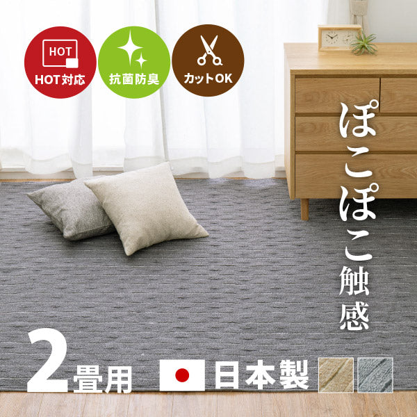 カーペット 抗菌 メテオ 約176×176cm【江戸間2畳】2帖 抗菌 防臭 無段階ループ タフトカーペット 平織り 敷き詰めカーペット ラグマット おしゃれ ラグ 絨毯 北欧モダン ストライプ ホテル シンプル 洋室 センターラグ オールシーズン 年中 掃除しやすい 萩原 秋冬用