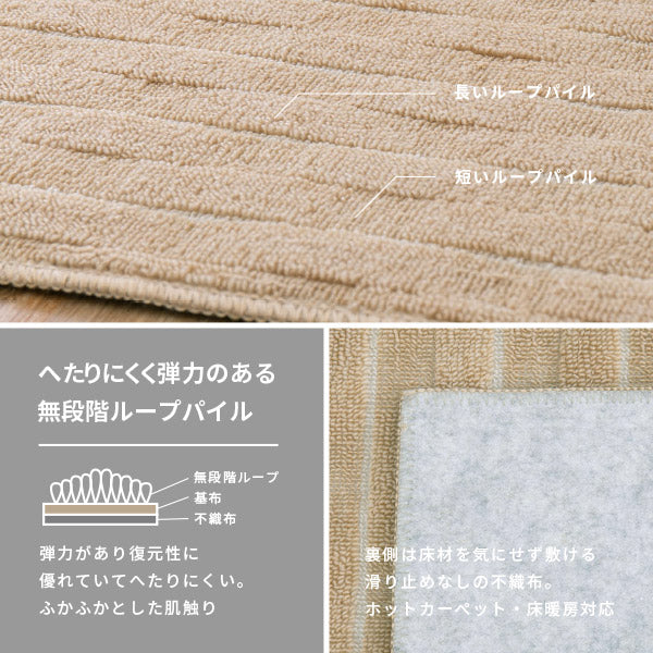 カーペット 抗菌 メテオ 約176×261cm【江戸間3畳】3帖 抗菌 防臭 無段階ループ タフトカーペット 平織り 敷き詰めカーペット ラグマット おしゃれ ラグ 絨毯 北欧モダン ストライプ ホテル 洋室 オールシーズン 年中 掃除しやすい 萩原 秋冬用