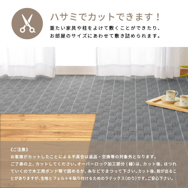 カーペット 抗菌 メテオ 約352×352cm【江戸間8畳】8帖 抗菌 防臭 無段階ループ タフトカーペット 平織り 敷き詰めカーペット ラグマット おしゃれ ラグ 絨毯 北欧モダン ストライプ ホテル 洋室 オールシーズン 年中 掃除しやすい 萩原 秋冬用