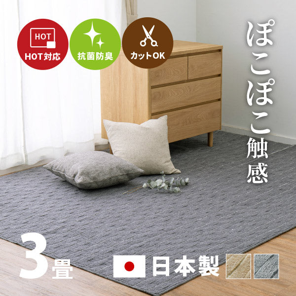 カーペット 抗菌 メテオ 約176×261cm【江戸間3畳】3帖 抗菌 防臭 無段階ループ タフトカーペット 平織り 敷き詰めカーペット ラグマット おしゃれ ラグ 絨毯 北欧モダン ストライプ ホテル 洋室 オールシーズン 年中 掃除しやすい 萩原 秋冬用