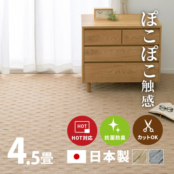 カーペット 抗菌 メテオ 約261×261cm【江戸間4.5畳】4.5帖 抗菌 防臭 無段階ループ タフトカーペット 平織り 敷き詰めカーペット ラグマット おしゃれ ラグ 絨毯 北欧モダン ストライプ ホテル 洋室 オールシーズン 年中 掃除しやすい 萩原 秋冬用