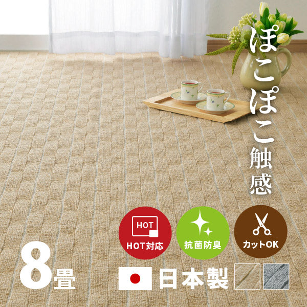 カーペット 抗菌 メテオ 約352×352cm【江戸間8畳】8帖 抗菌 防臭 無段階ループ タフトカーペット 平織り 敷き詰めカーペット ラグマット おしゃれ ラグ 絨毯 北欧モダン ストライプ ホテル 洋室 オールシーズン 年中 掃除しやすい 萩原 秋冬用