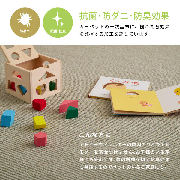 カーペット 防ダニ 防音 ステラ 4色 約261×261cm【江戸間4.5畳】4.5帖 抗菌 防臭 防ダニ 防音 タフトカーペット 敷き詰めカーペット 無地 ラグマット おしゃれ ラグ 絨毯 北欧モダン かわいい シンプル オールシーズン 年中 掃除しやすい 萩原 秋冬用