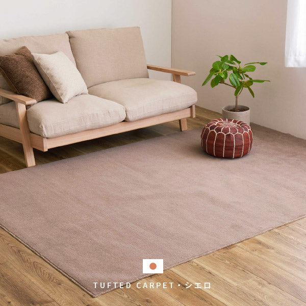カーペット 抗菌 シエロ 2色 約261×352cm【江戸間6畳】6帖 タフト 絨毯 無地柄 ふんわりカットパイル 淡いモダンカラー 子供部屋 保育園 キッズスペース 日本製 敷き詰めカーペット ラグ ふわふわ ペットの爪引っかかり防止 オールシーズン 年中 掃除しやすい 萩原 秋冬用