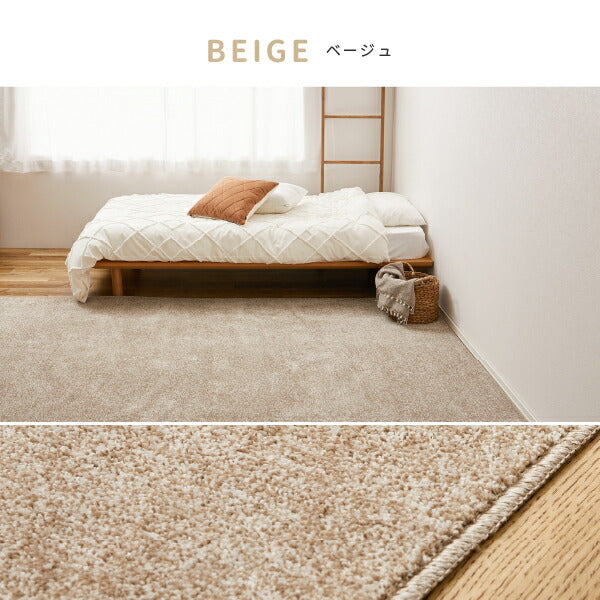 カーペット ペット 8大 消臭 敷き詰め ラグ 絨毯 リクリア 約176×261cm【江戸間3畳】 3帖 アース 防ダニ 抗菌 防臭 タフト 犬 いぬ 猫 ねこ ネコ かわいい ふわふわ 無地 日本製 子ども 子供部屋 おしゃれ ラグマット オールシーズン 掃除しやすい 萩原 秋冬用