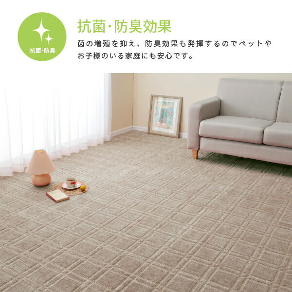 カーペット 抗菌 シオン2 約352×440cm【江戸間10畳】10帖 カットできる 格子柄 タフトカーペット 平織リ 敷き詰めカーペット ラグマット おしゃれ ラグ 絨毯 北欧 モダン 市松模様 和室 広い 大きめ オールシーズン 年中 掃除しやすい 萩原
